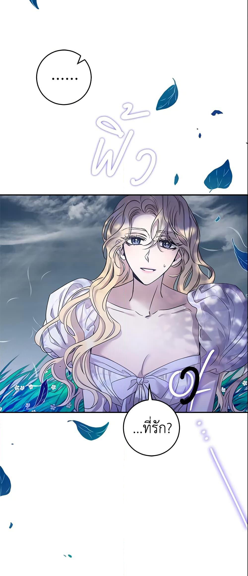 The Taming of the Tyrant page 7