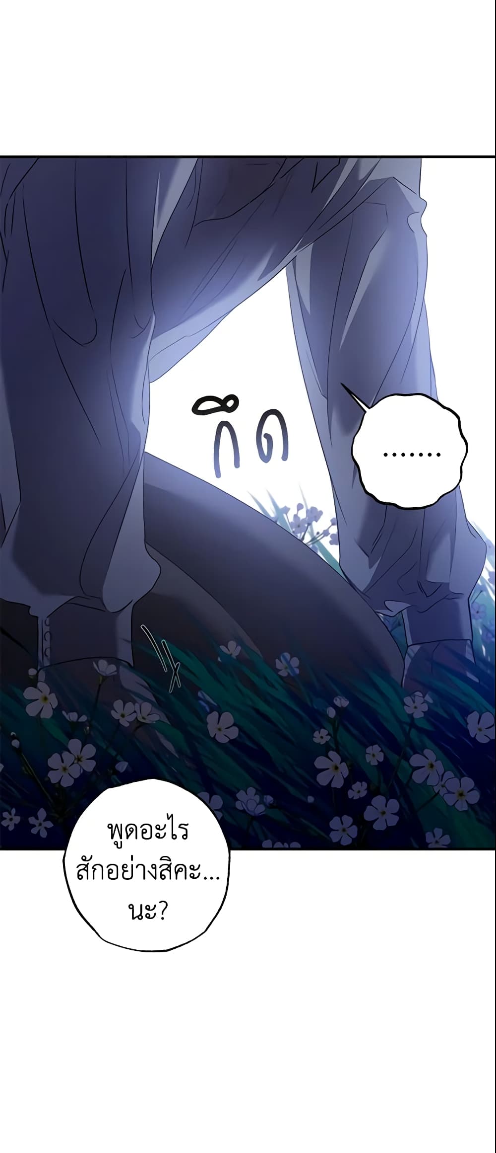The Taming of the Tyrant page 10