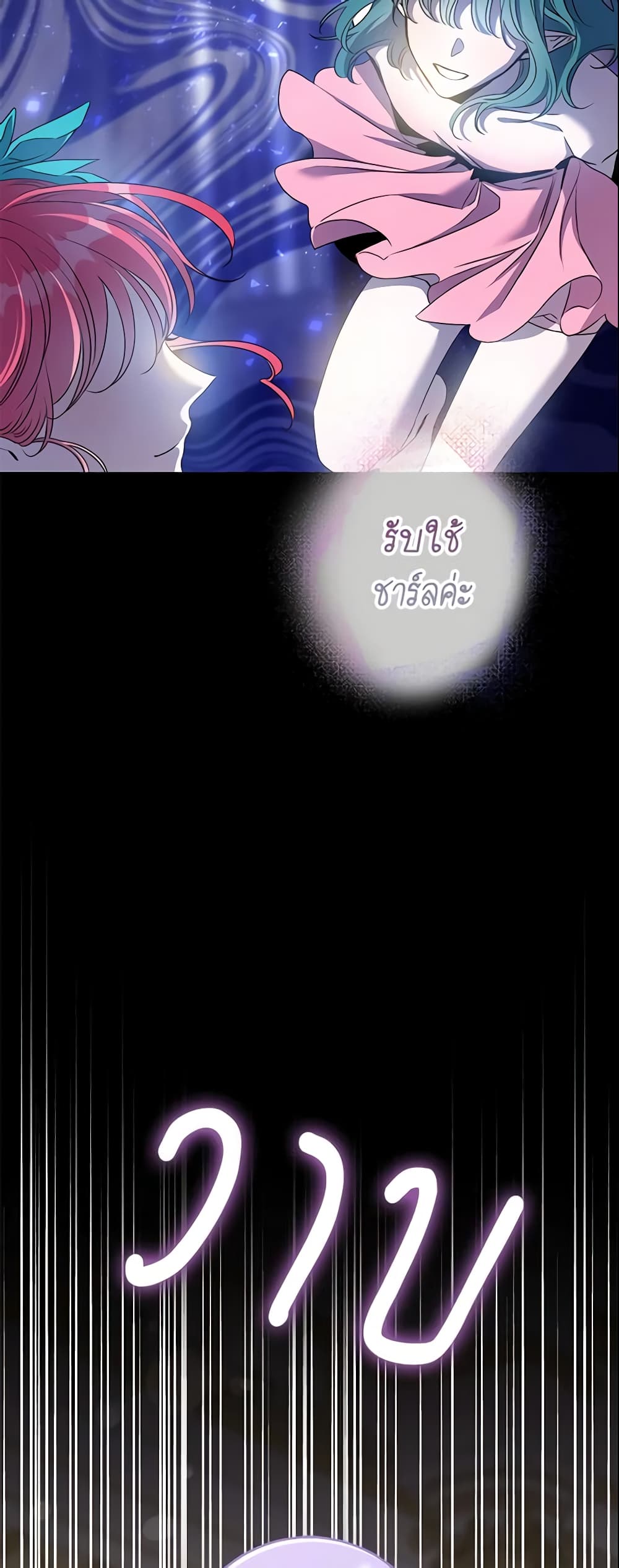 The Taming of the Tyrant page 6