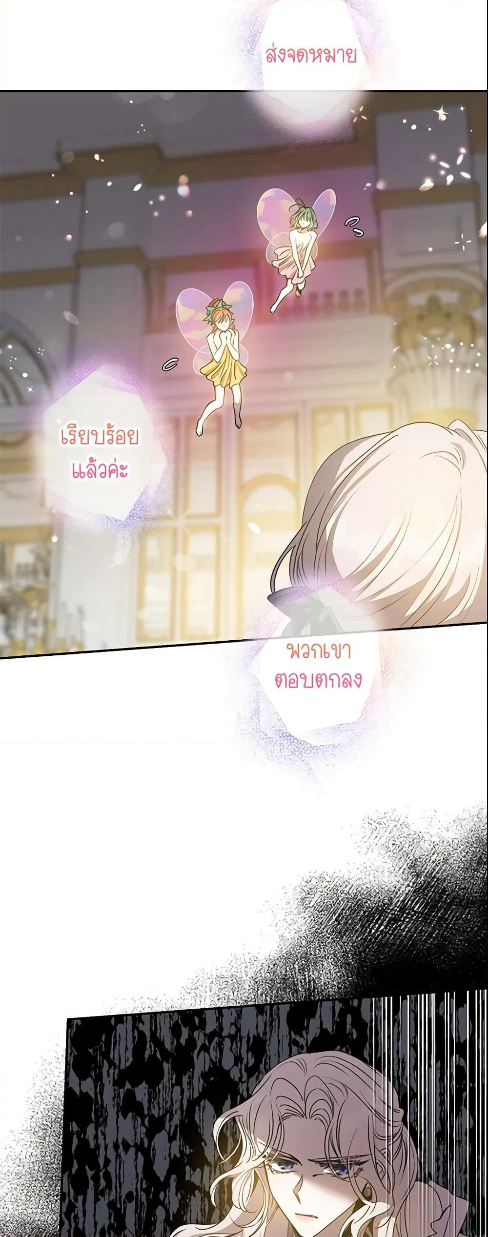 The Taming of the Tyrant page 8