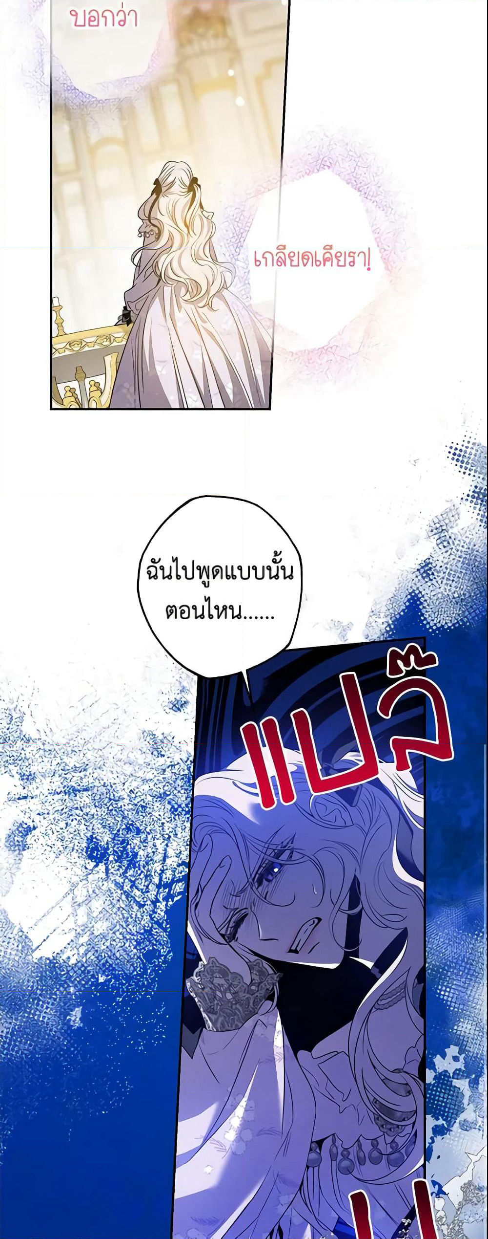 The Taming of the Tyrant page 10