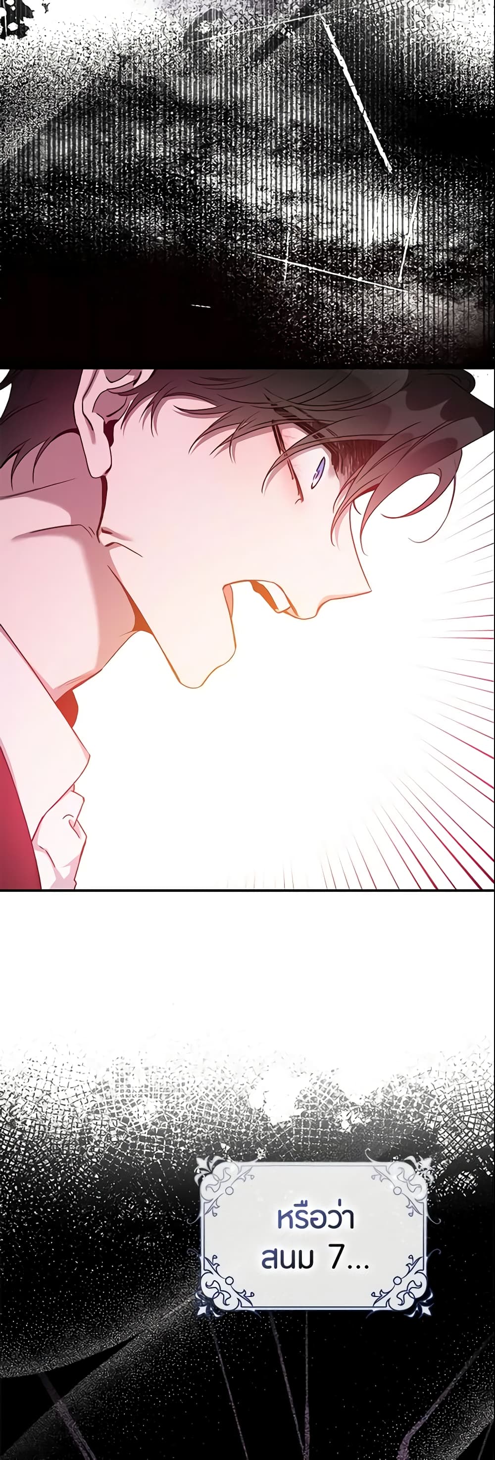 The Taming of the Tyrant page 4