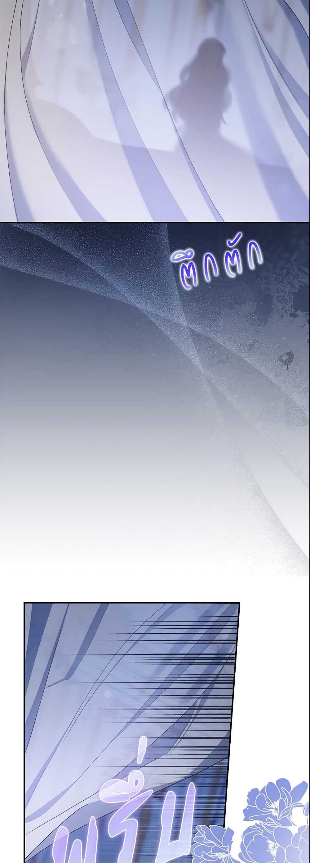 The Taming of the Tyrant page 7