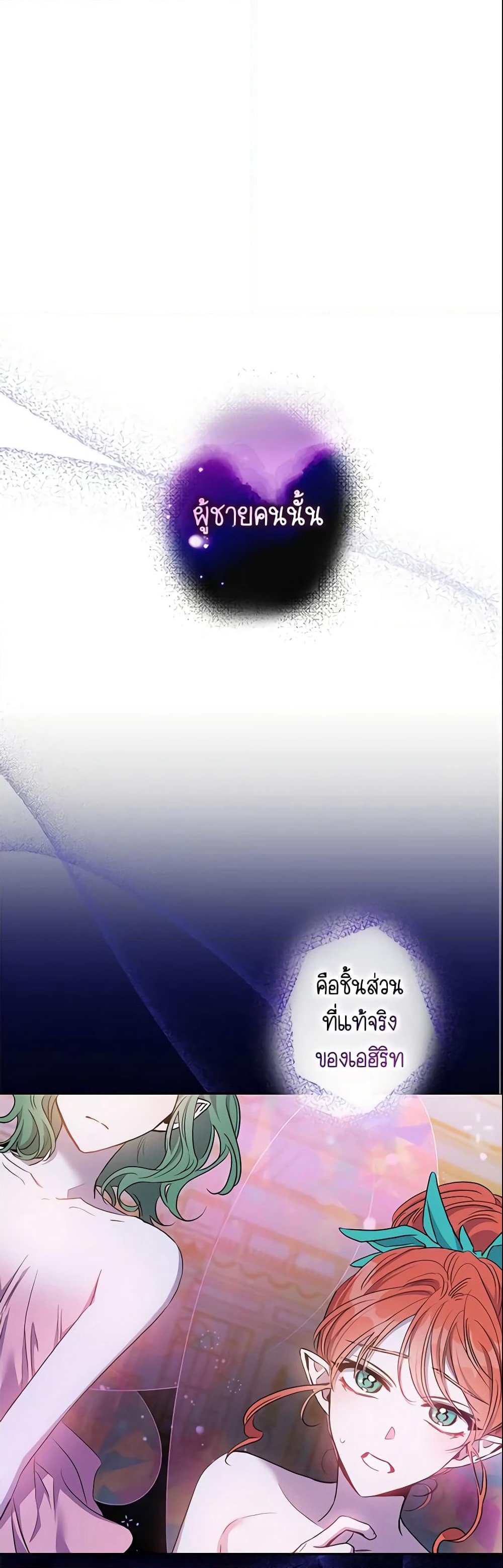 The Taming of the Tyrant page 2