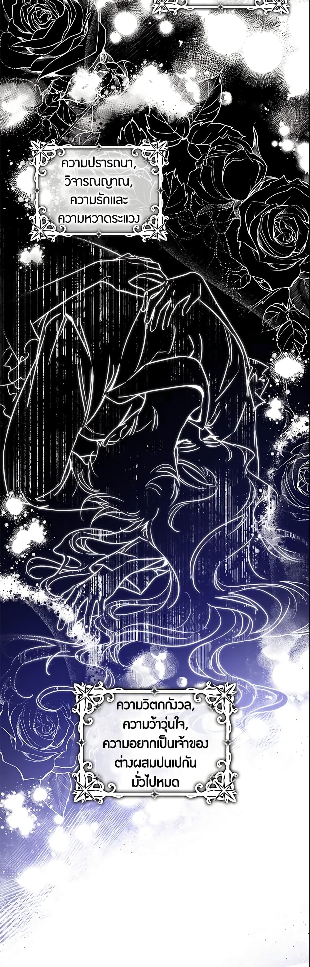 The Taming of the Tyrant page 10