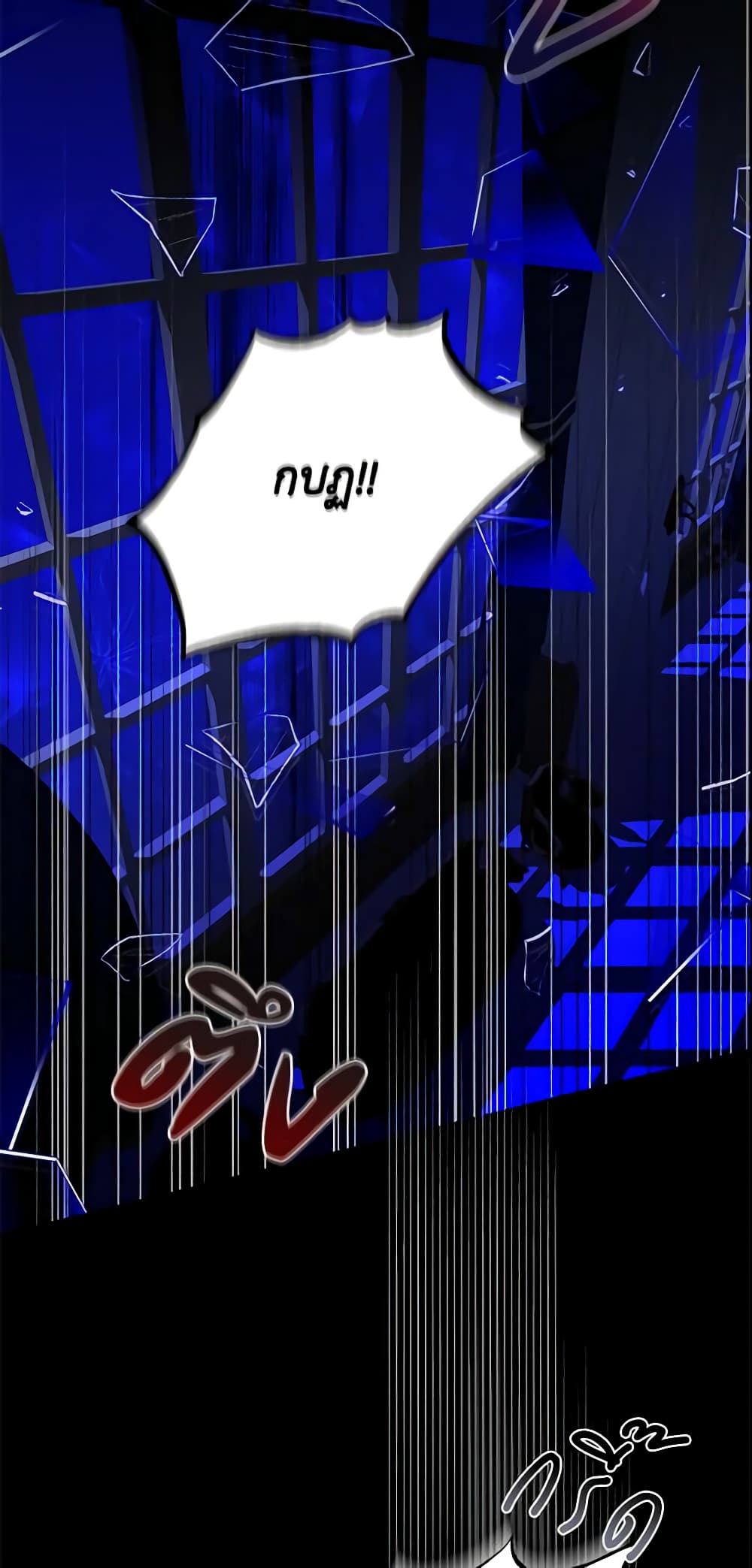 The Taming of the Tyrant page 3