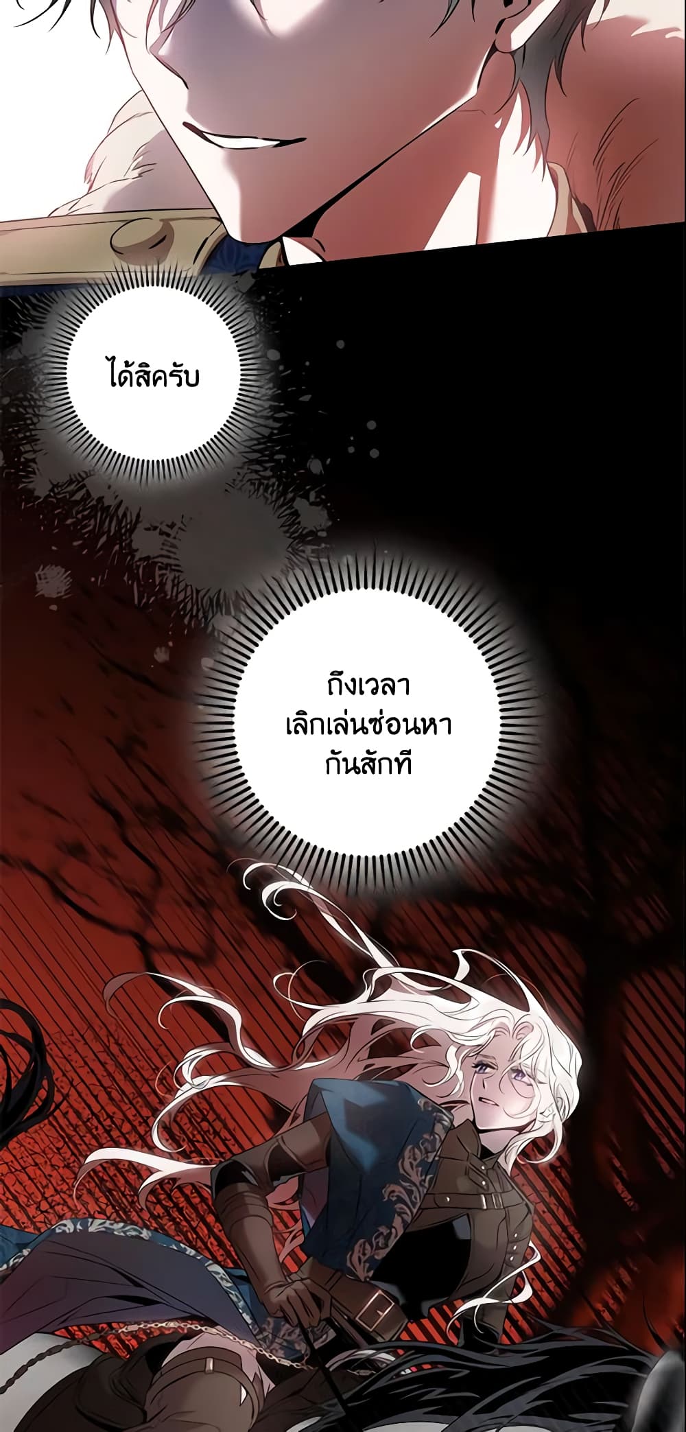 The Taming of the Tyrant page 7