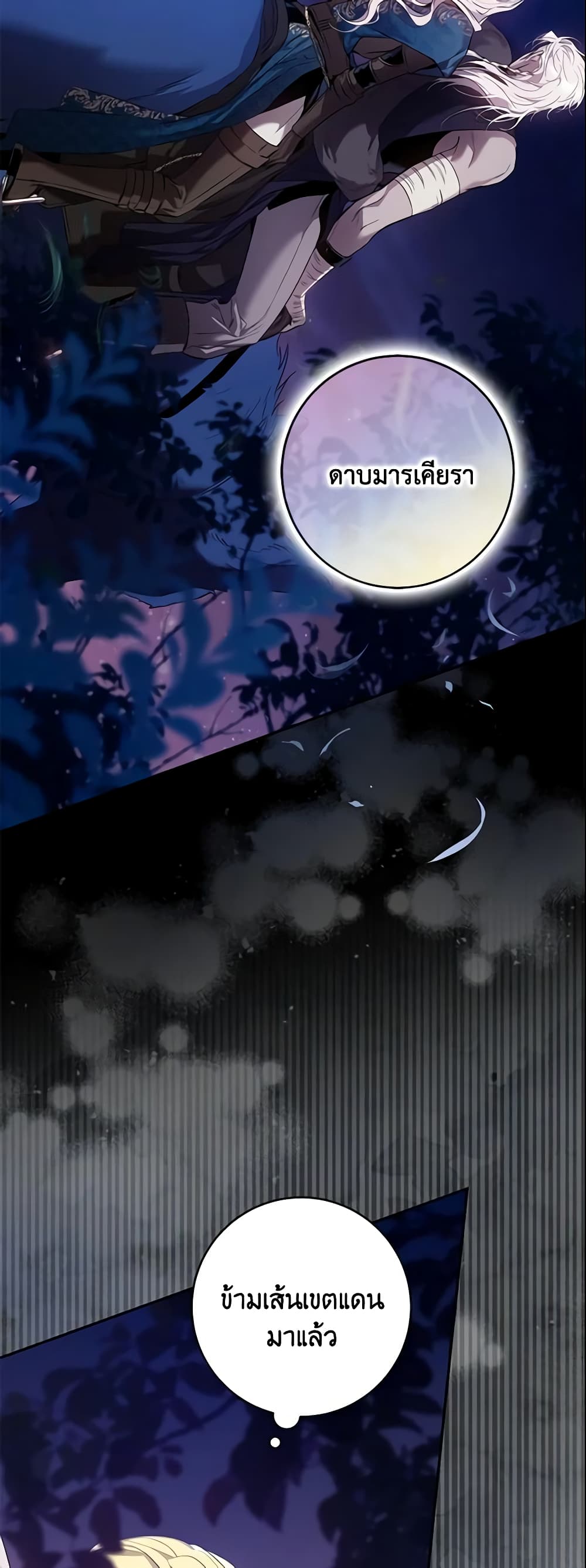 The Taming of the Tyrant page 3