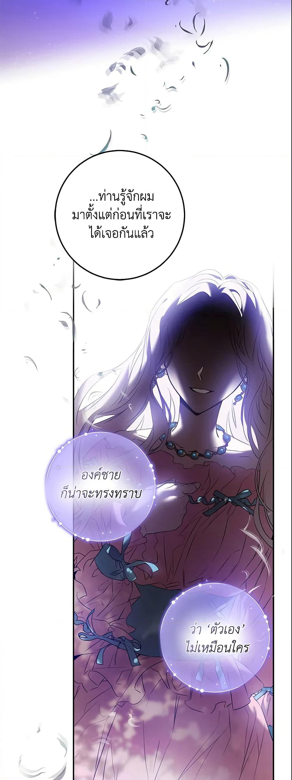 The Taming of the Tyrant page 9