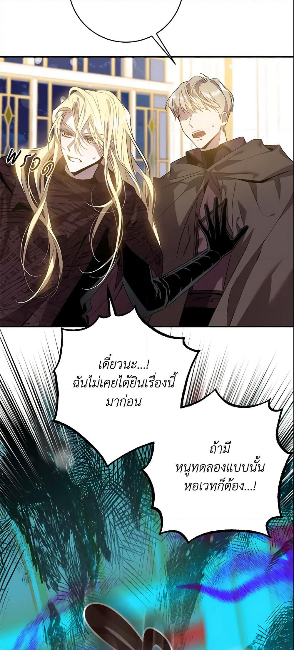 The Taming of the Tyrant page 4