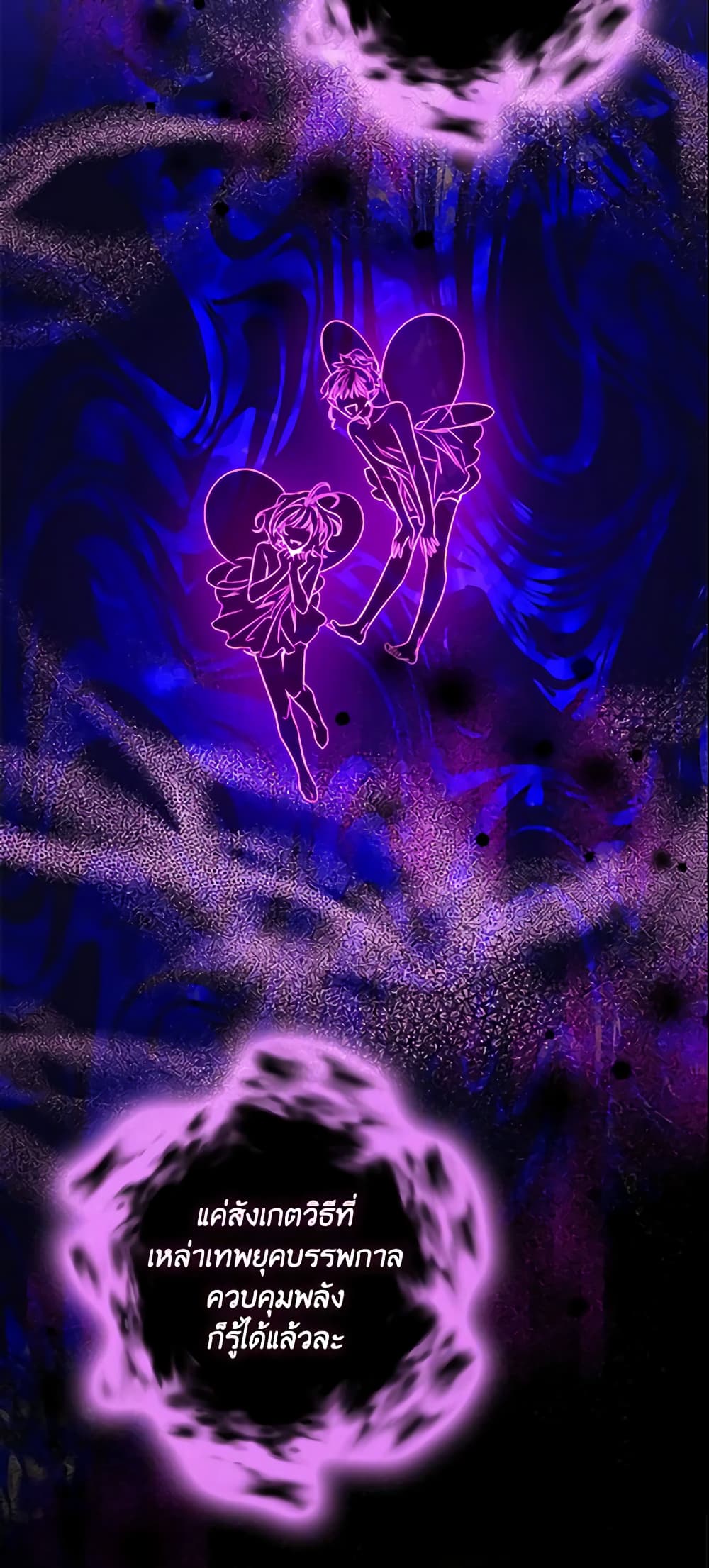 The Taming of the Tyrant page 9