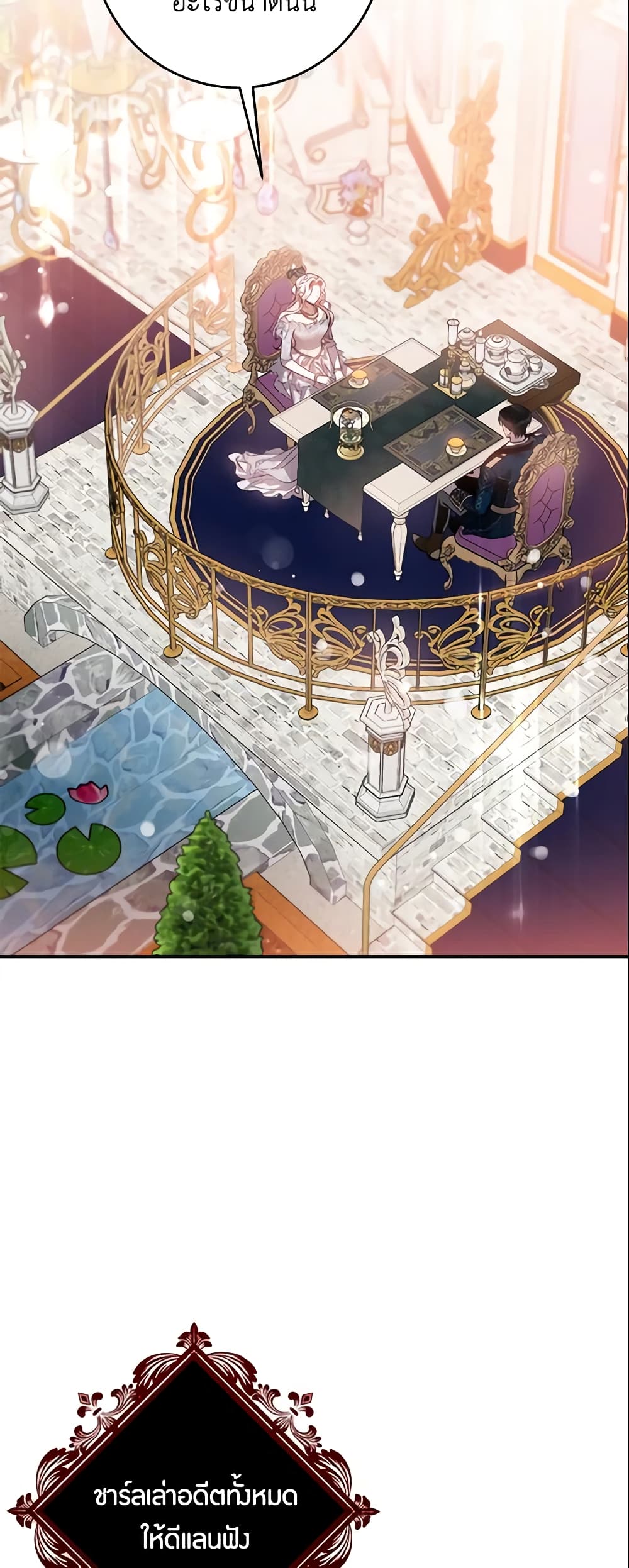 The Taming of the Tyrant page 4