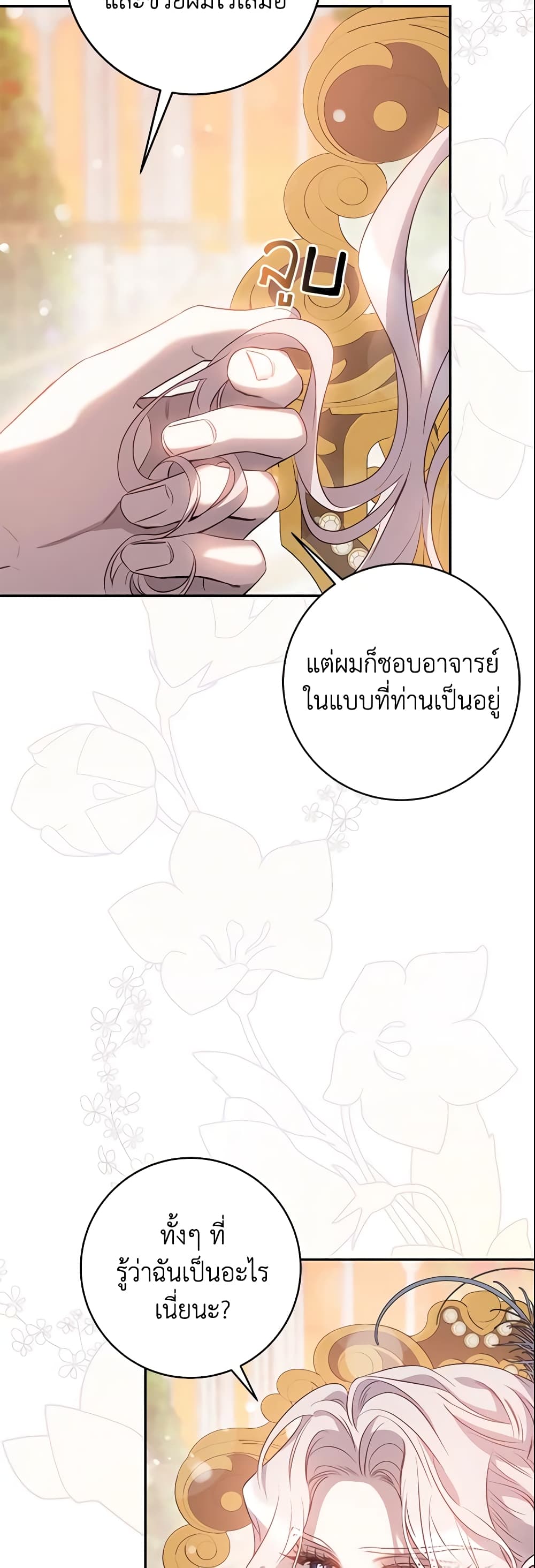 The Taming of the Tyrant page 10