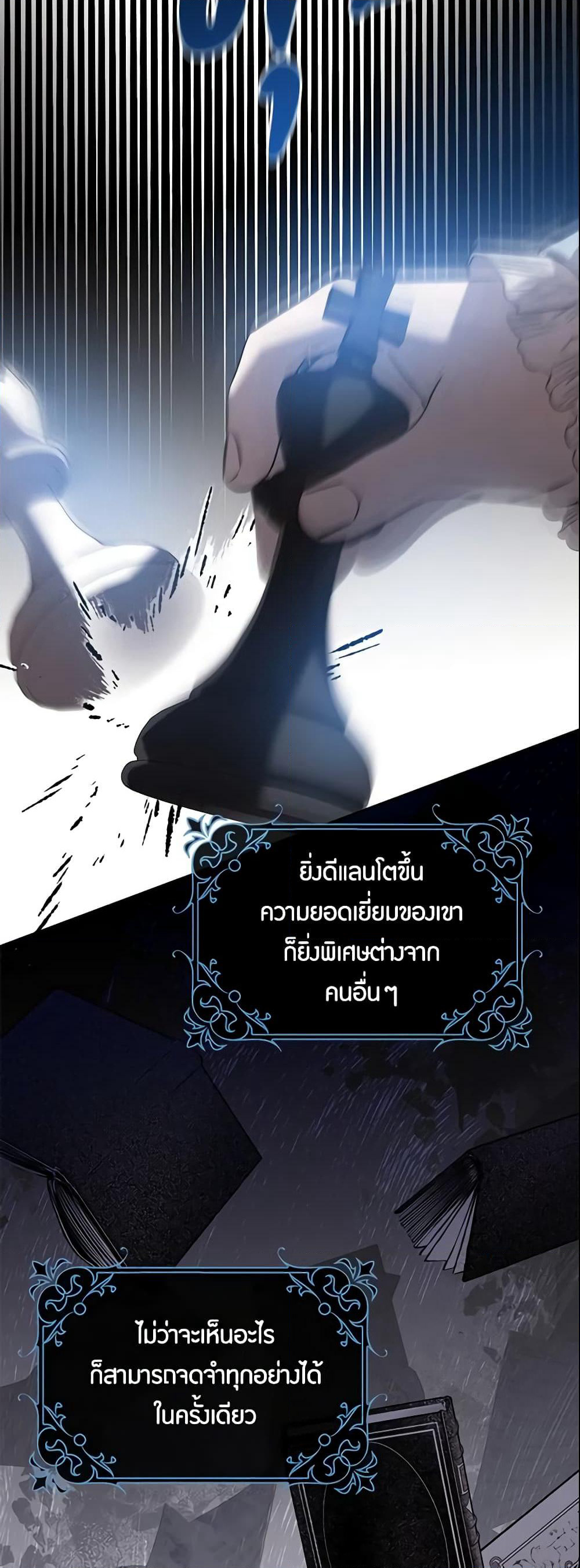 The Taming of the Tyrant page 5