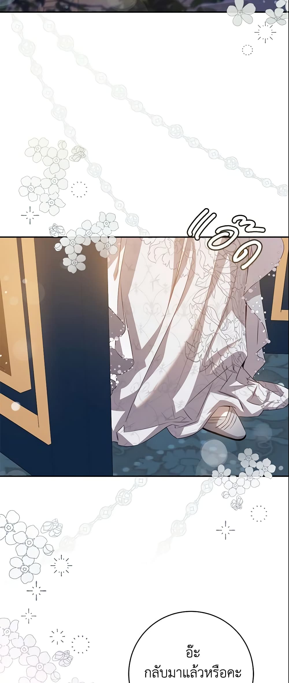 The Taming of the Tyrant page 3