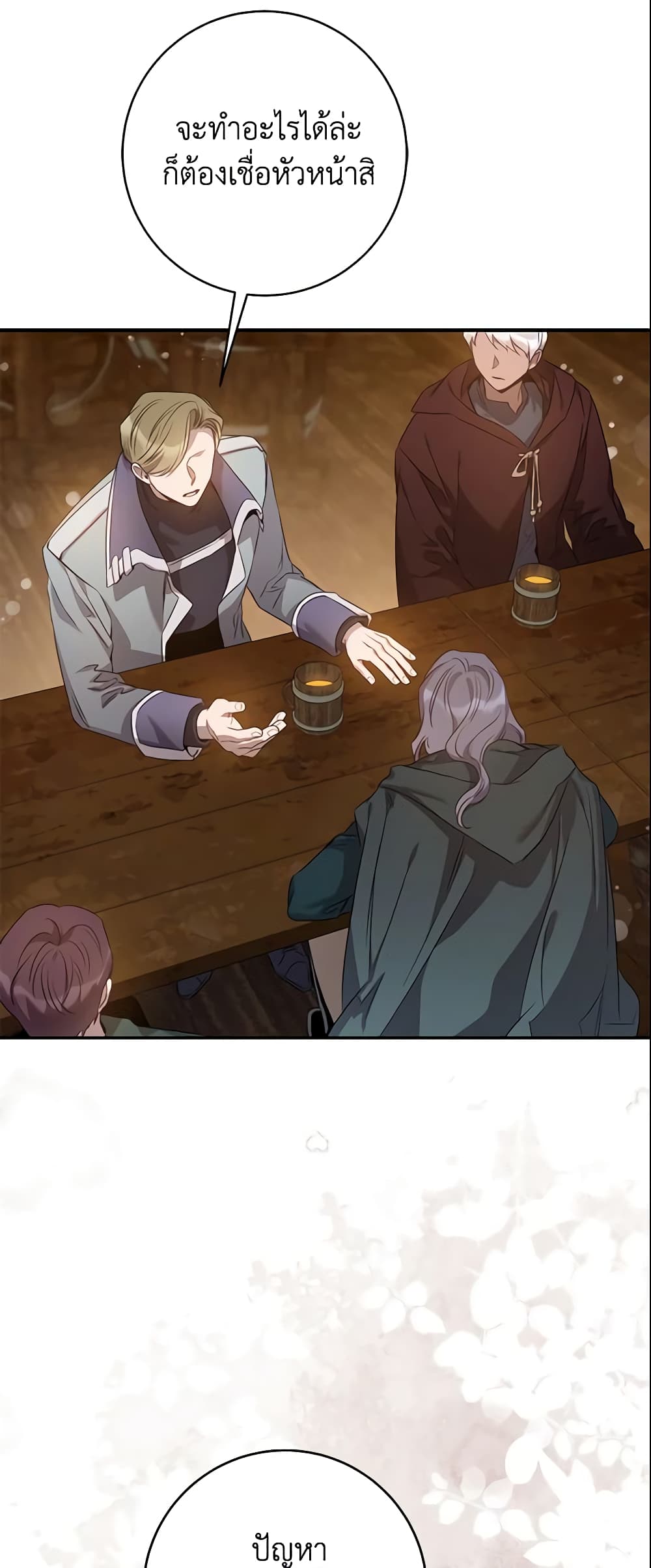 The Taming of the Tyrant page 4