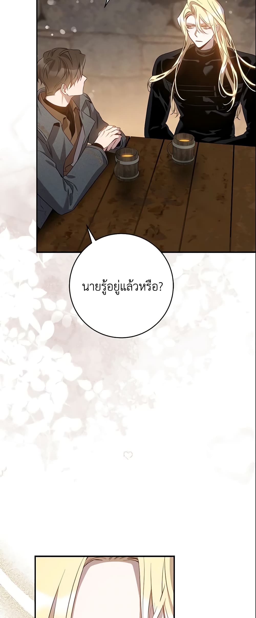 The Taming of the Tyrant page 6