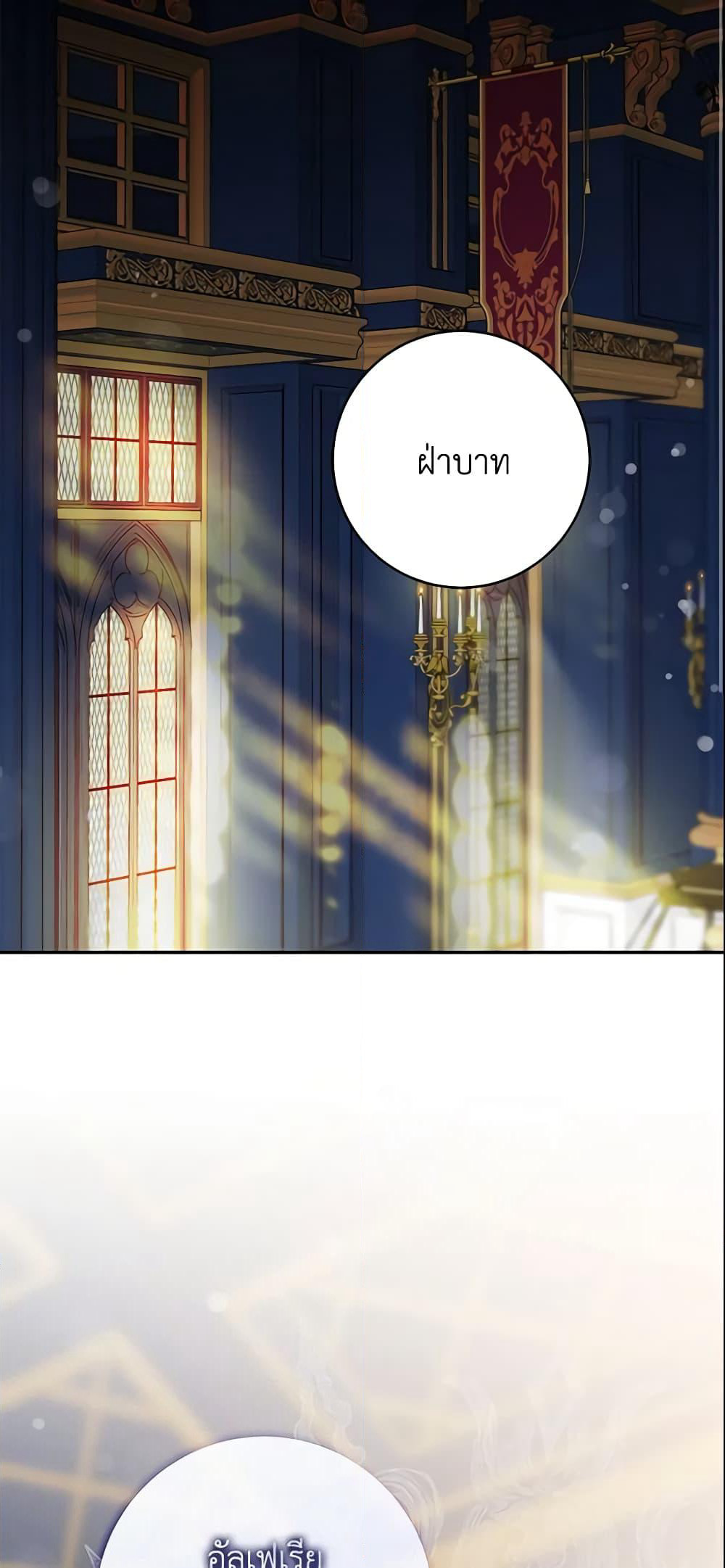 The Taming of the Tyrant page 3