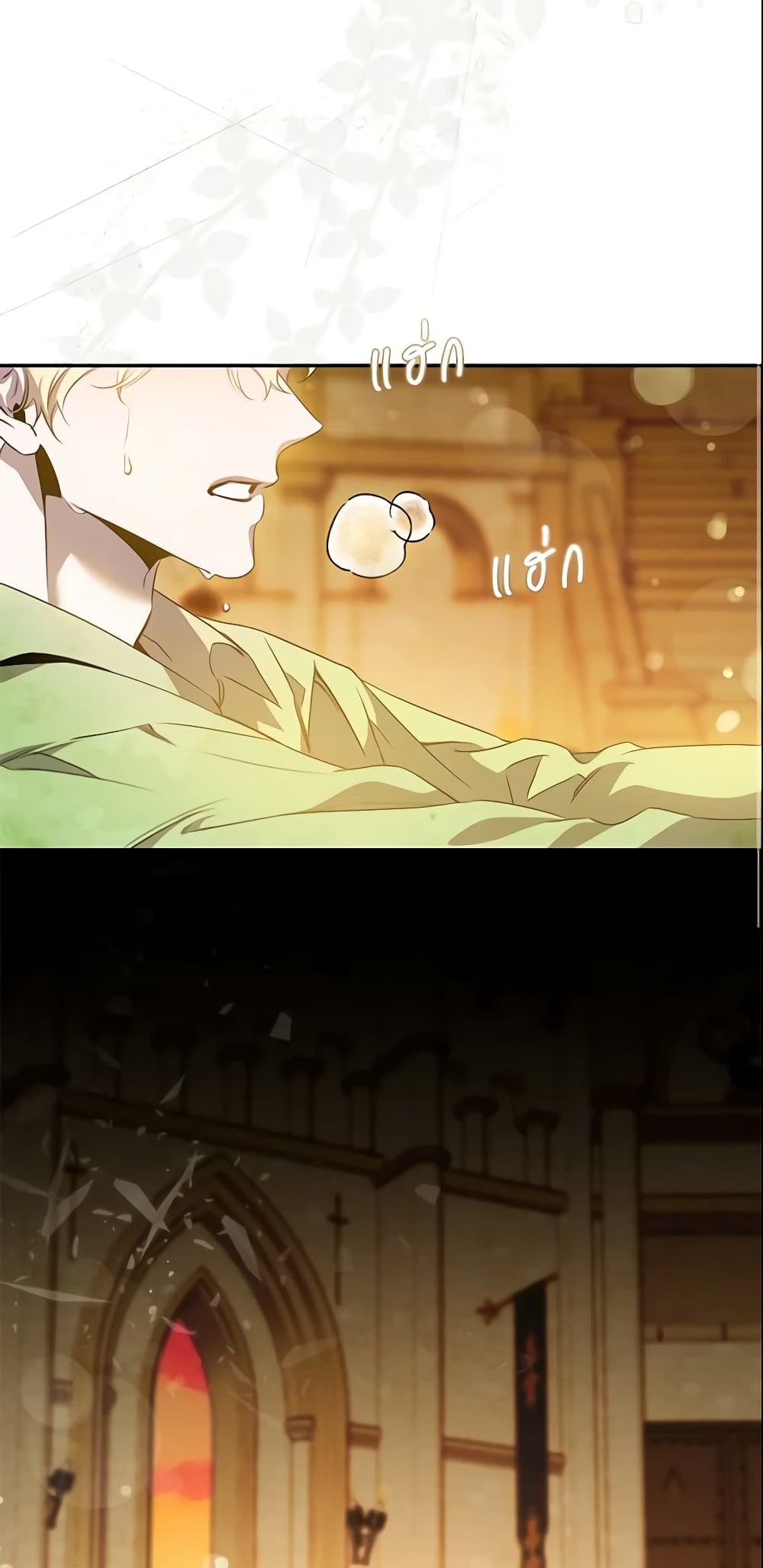 The Taming of the Tyrant page 3