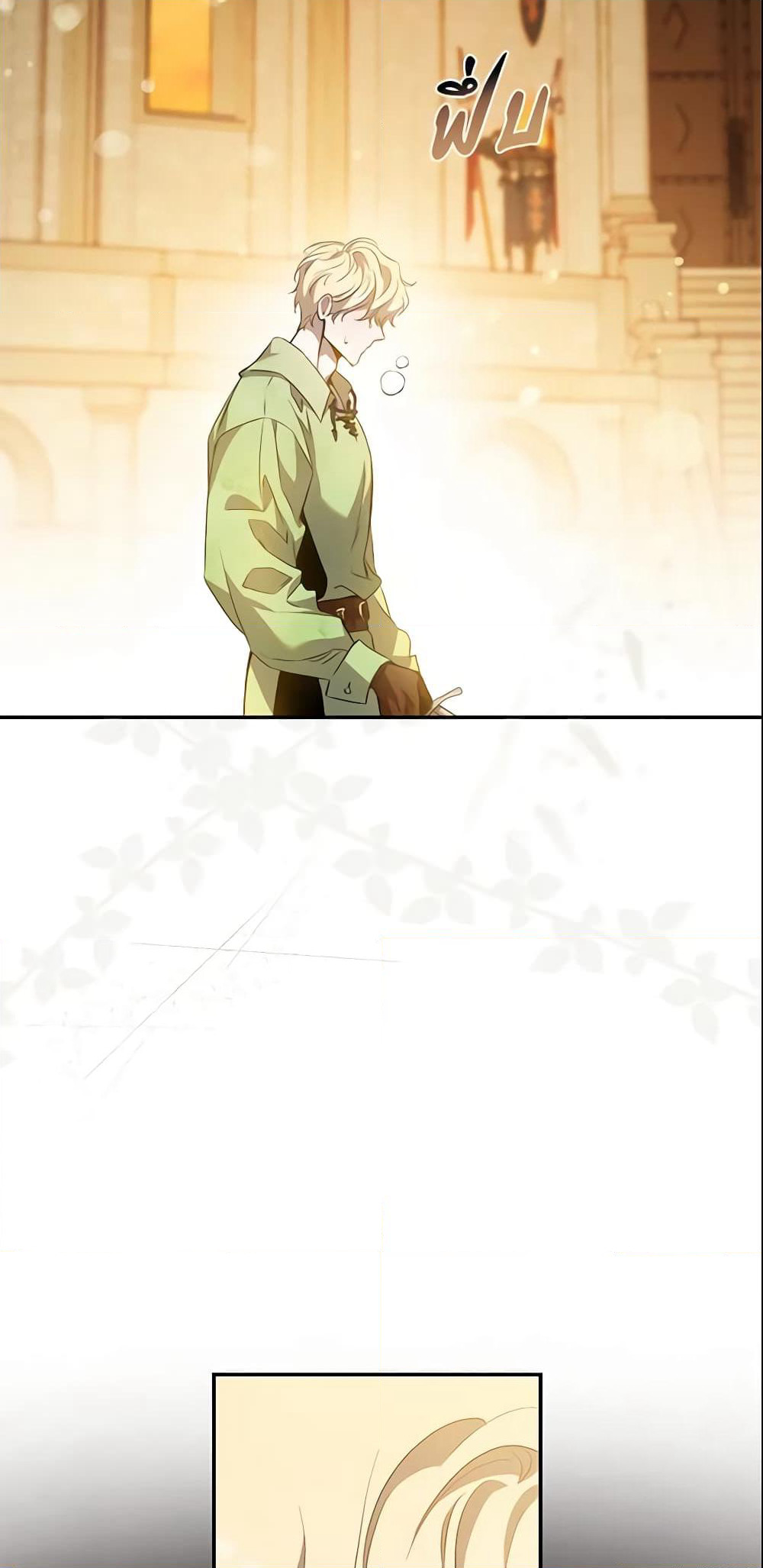 The Taming of the Tyrant page 4