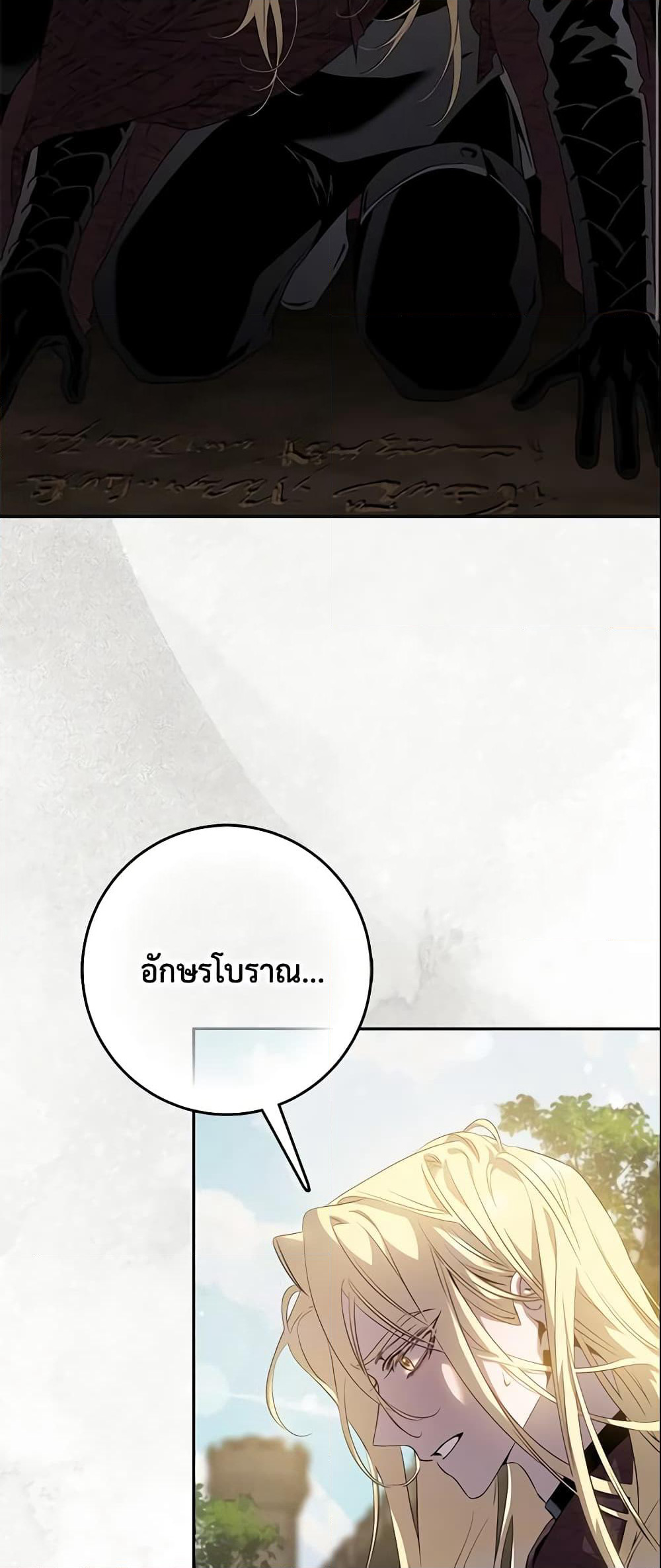 The Taming of the Tyrant page 3