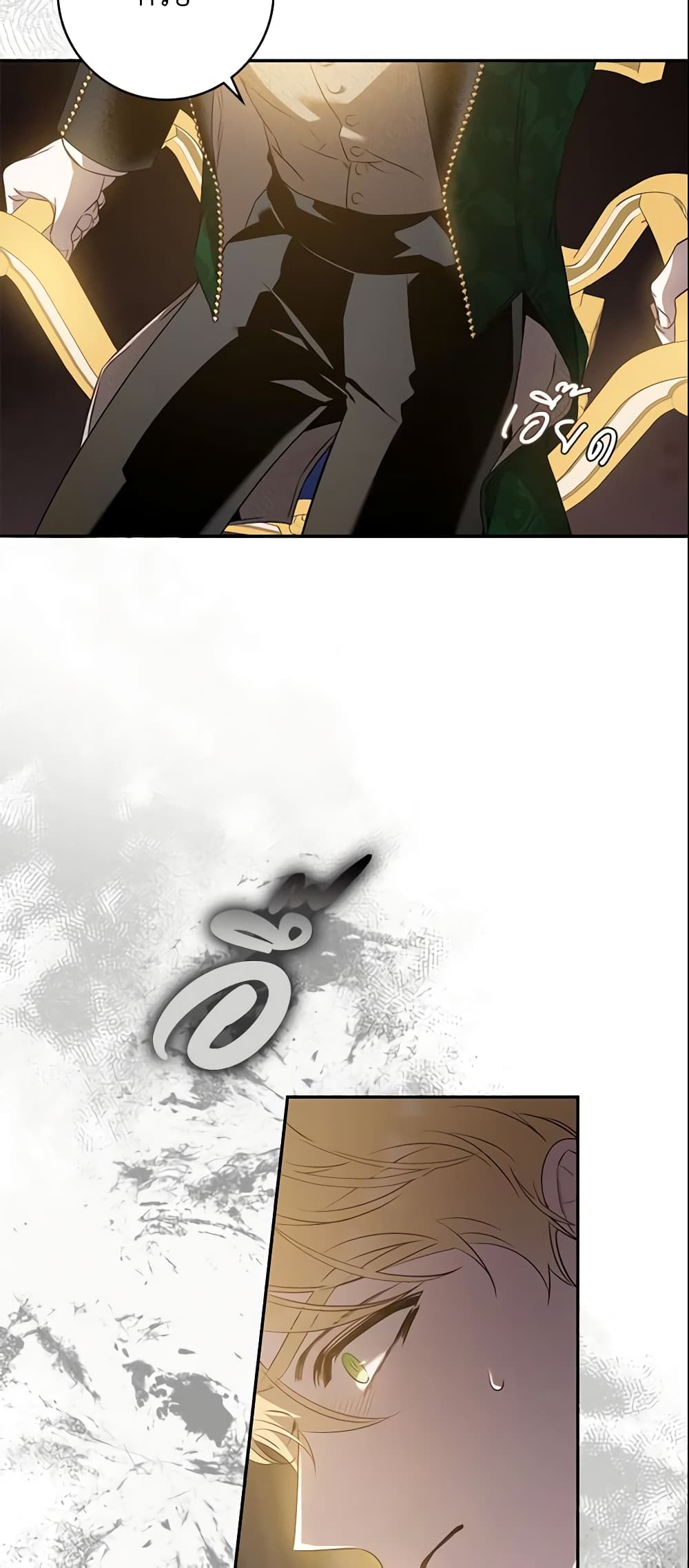 The Taming of the Tyrant page 7