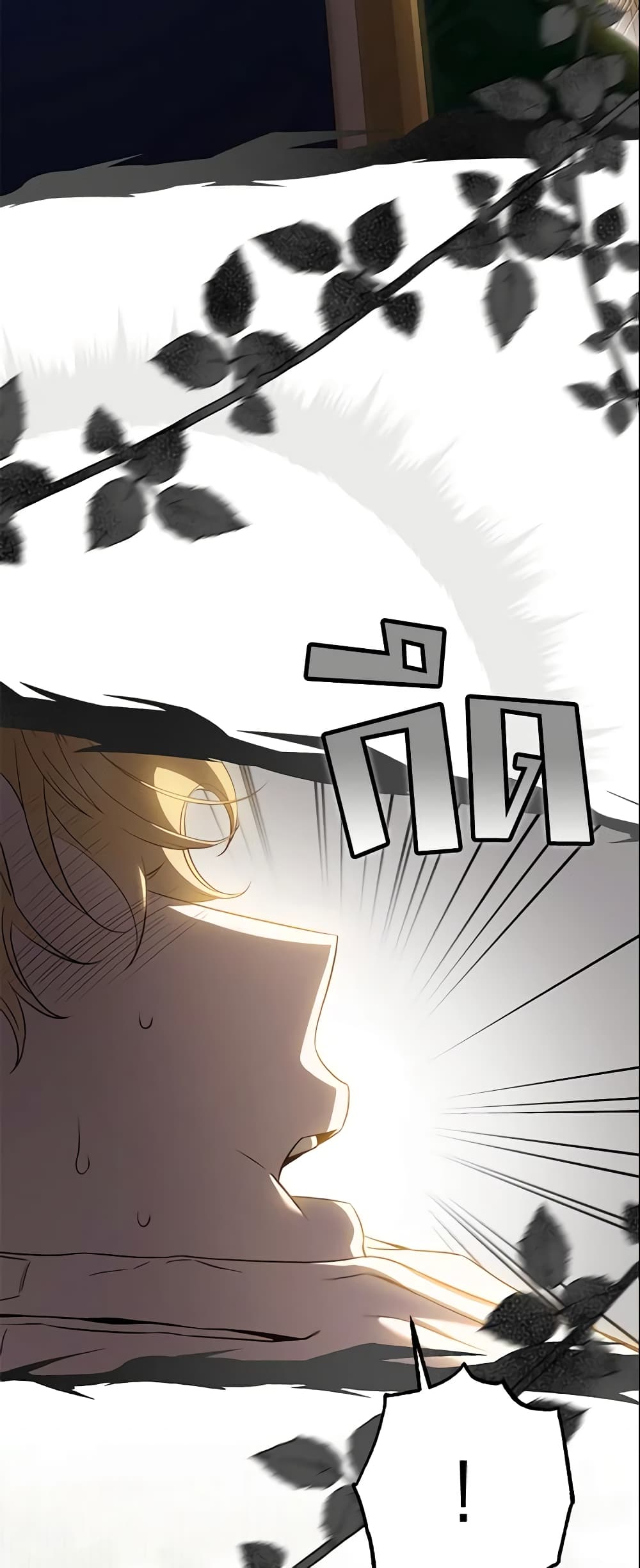 The Taming of the Tyrant page 4