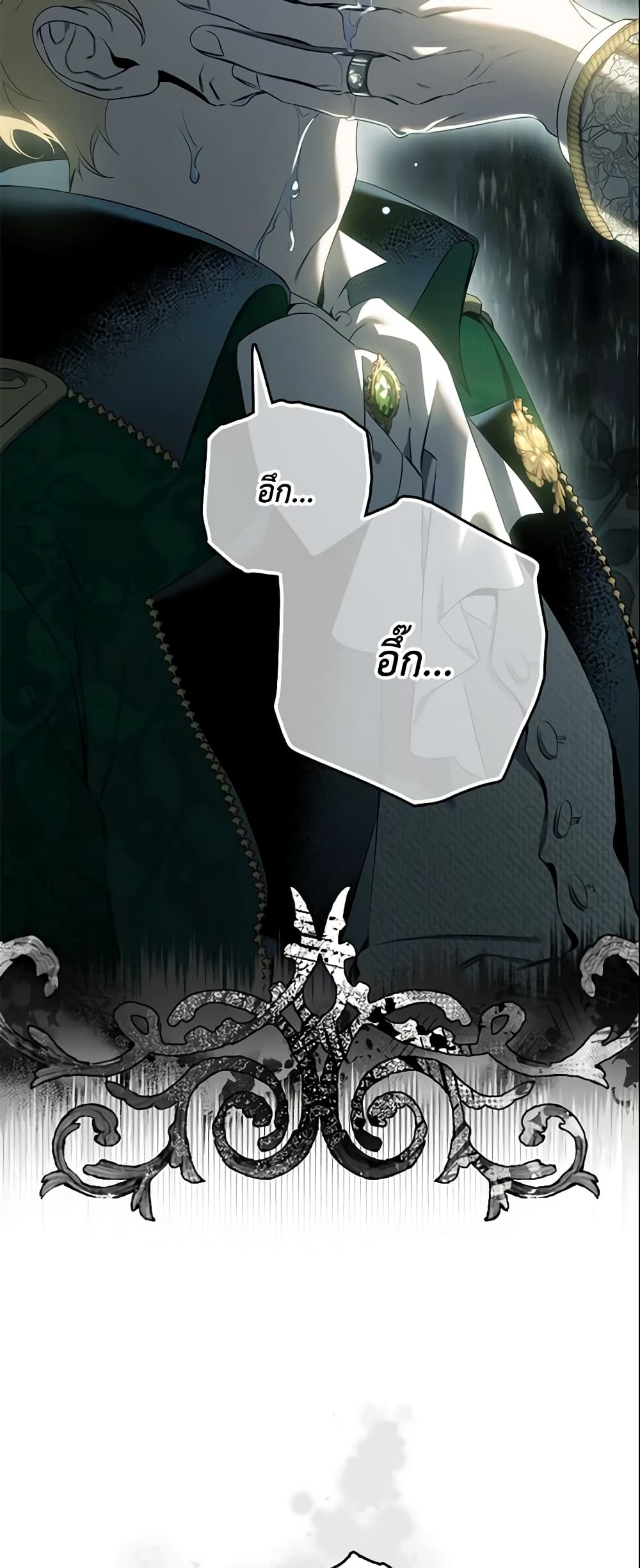 The Taming of the Tyrant page 6