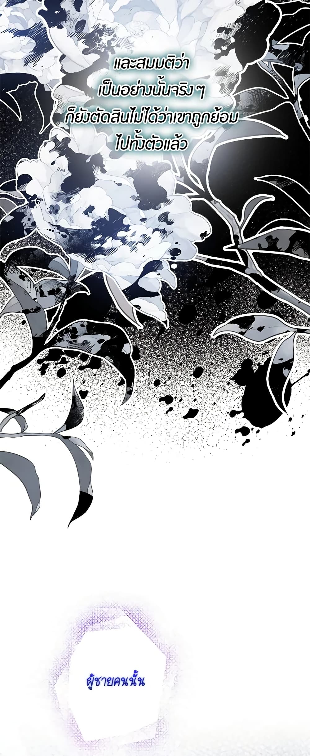 The Taming of the Tyrant page 6
