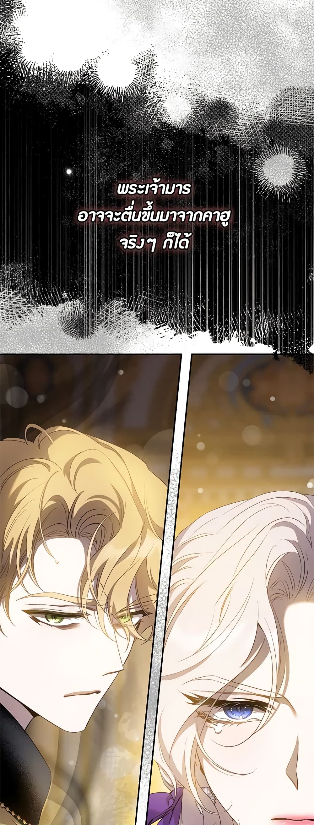 The Taming of the Tyrant page 8