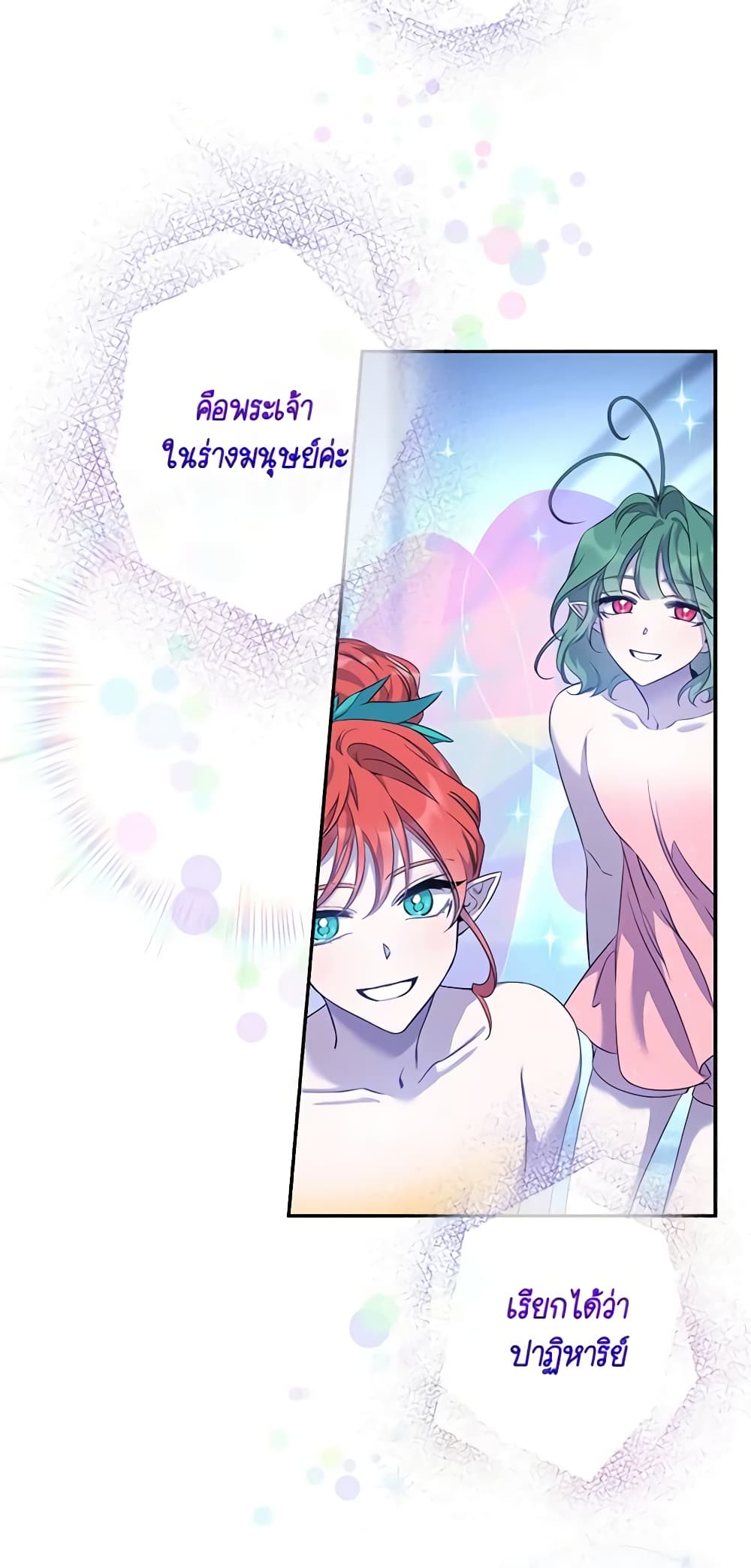 The Taming of the Tyrant page 9