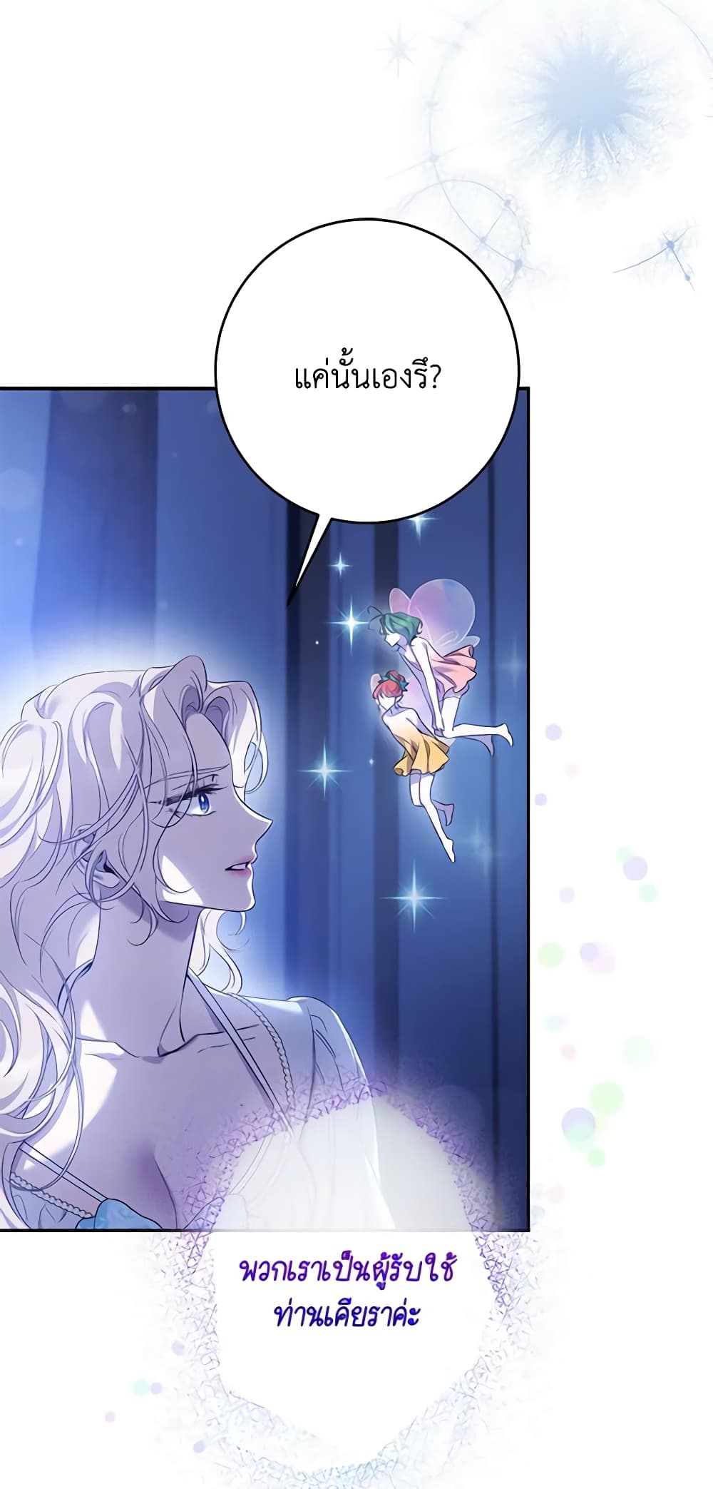 The Taming of the Tyrant page 10