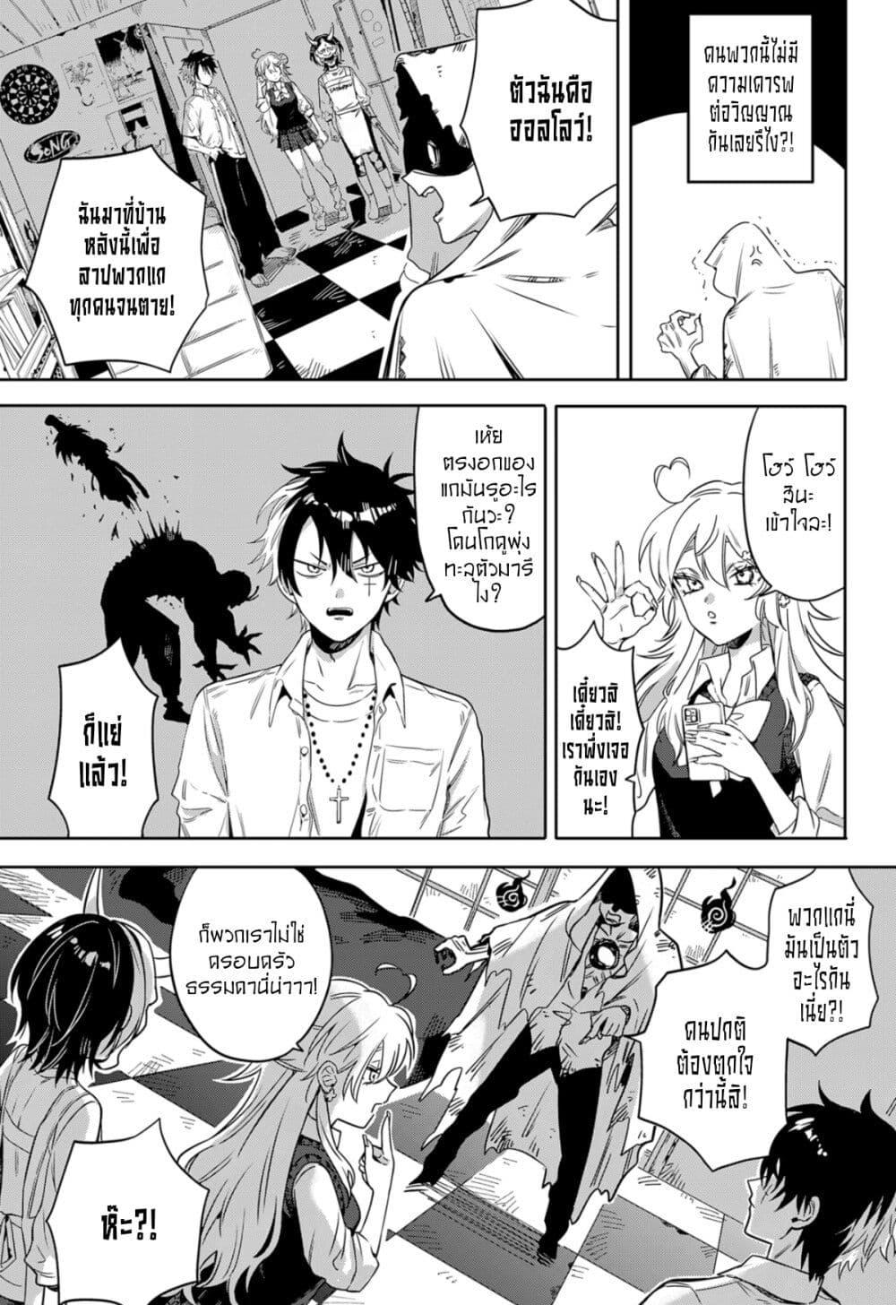 The Tamura Family Haunted Chronicles page 6