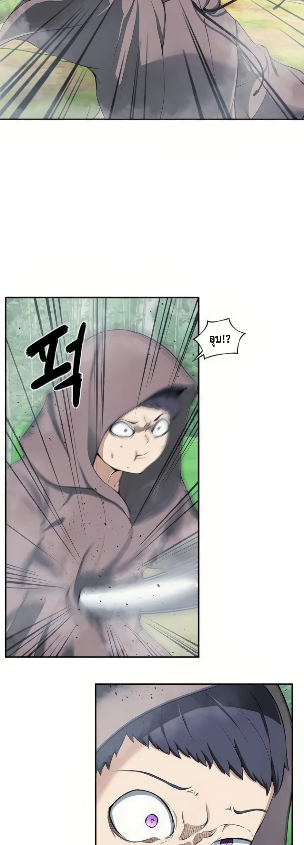 The Teacher of Perishable Villains page 3