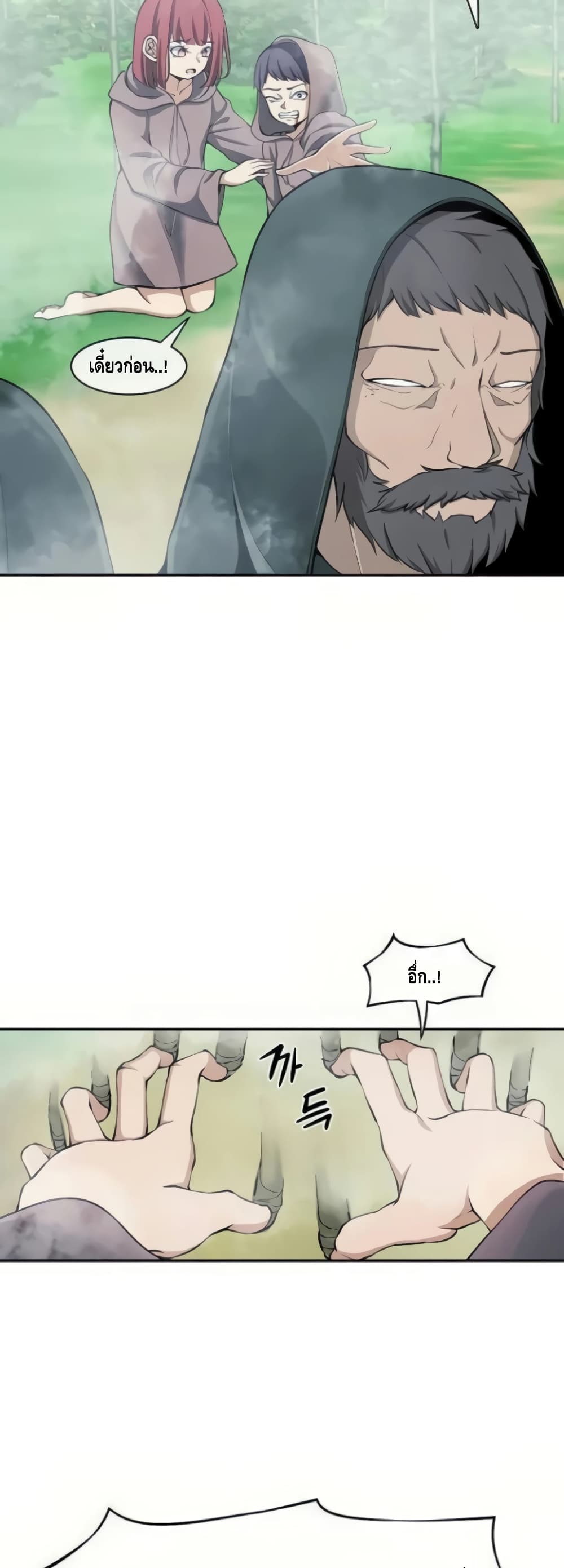 The Teacher of Perishable Villains page 6