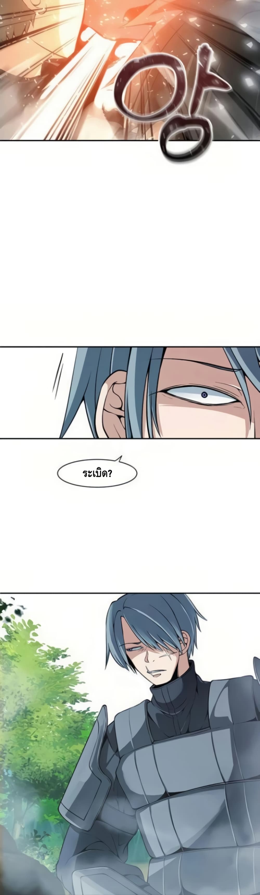 The Teacher of Perishable Villains page 10
