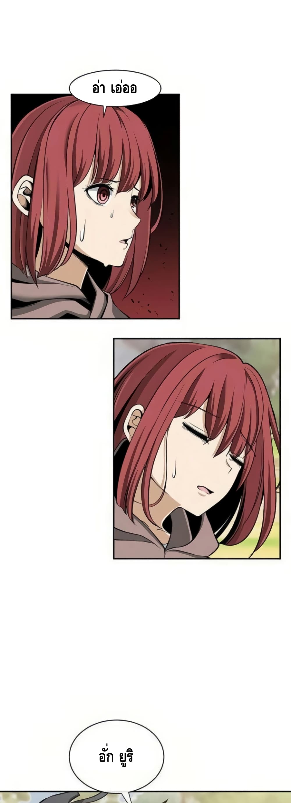 The Teacher of Perishable Villains page 2