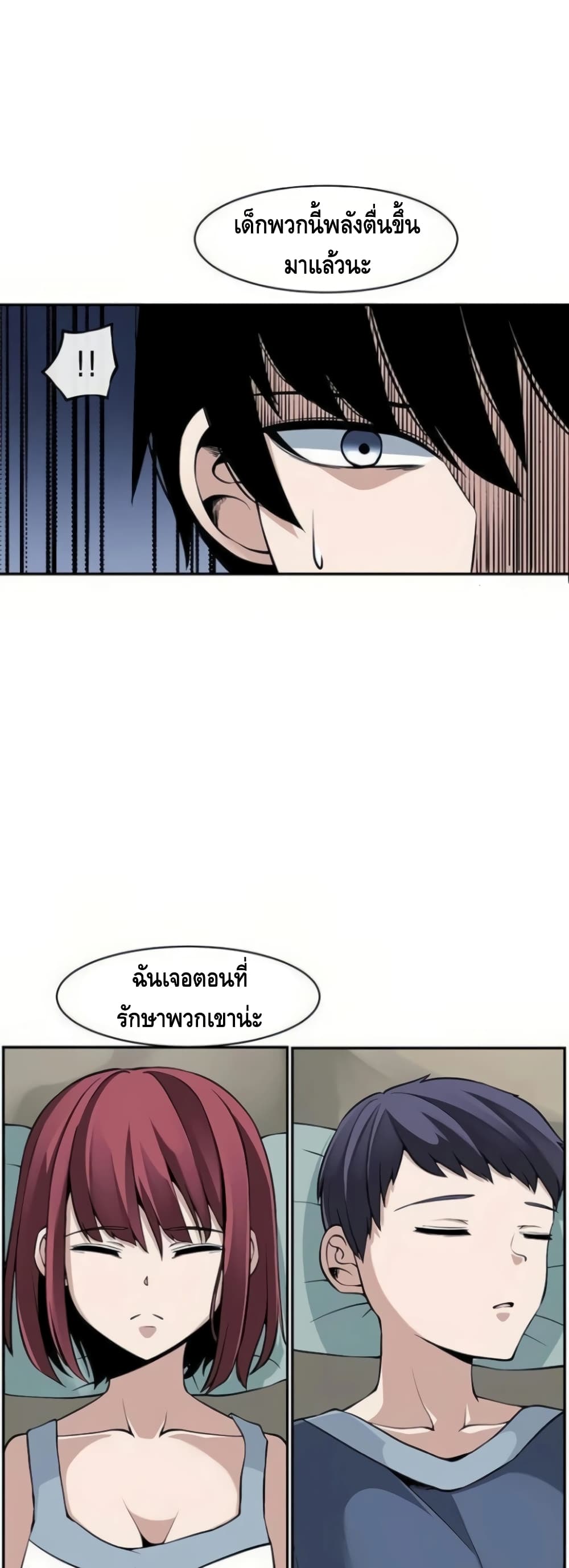 The Teacher of Perishable Villains page 9