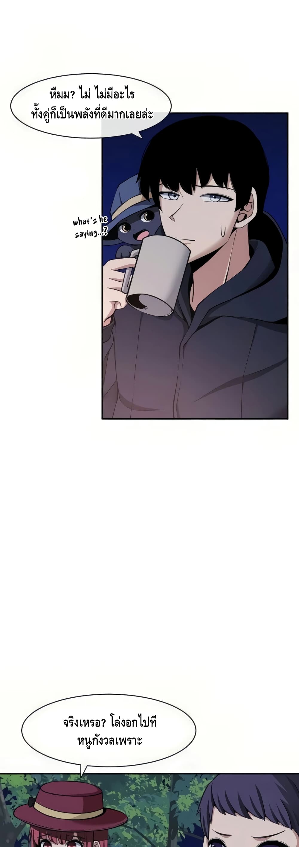 The Teacher of Perishable Villains page 7