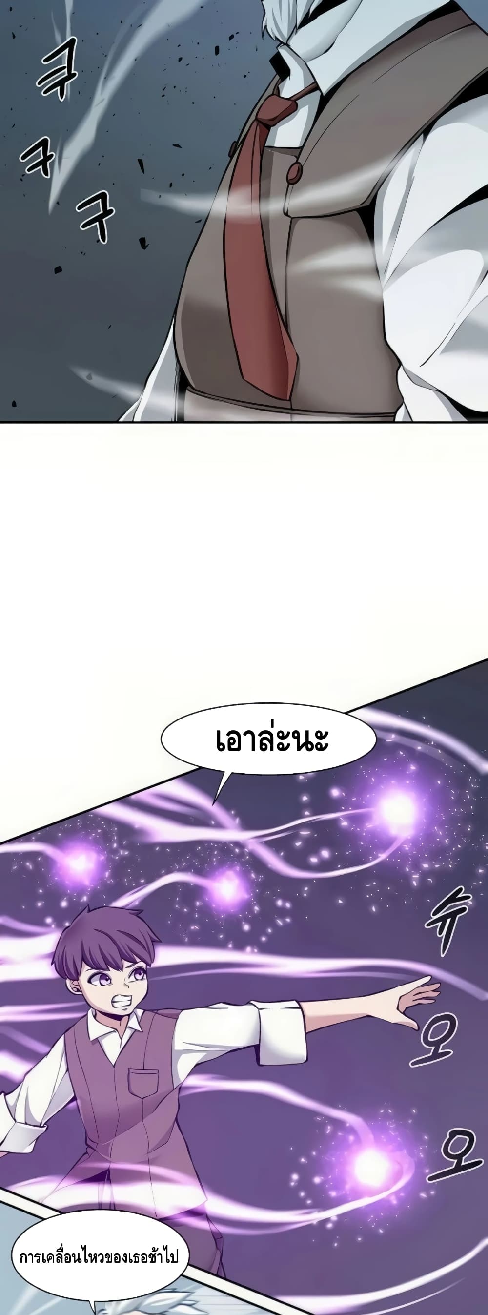 The Teacher of Perishable Villains page 10