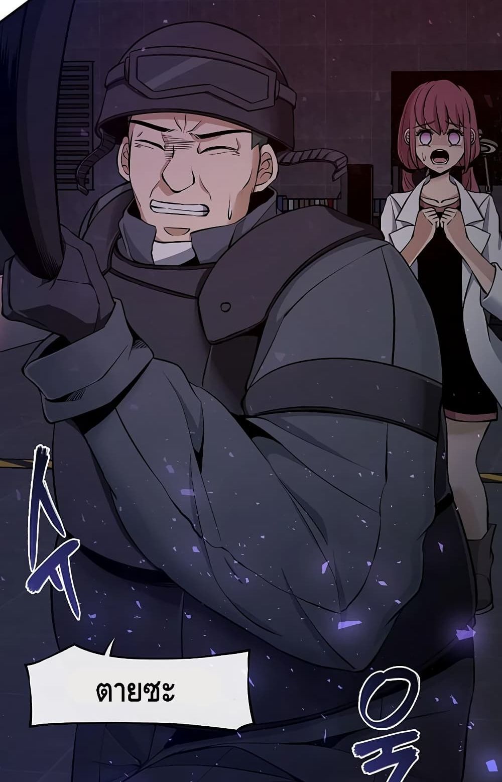 The Teacher of Perishable Villains page 4