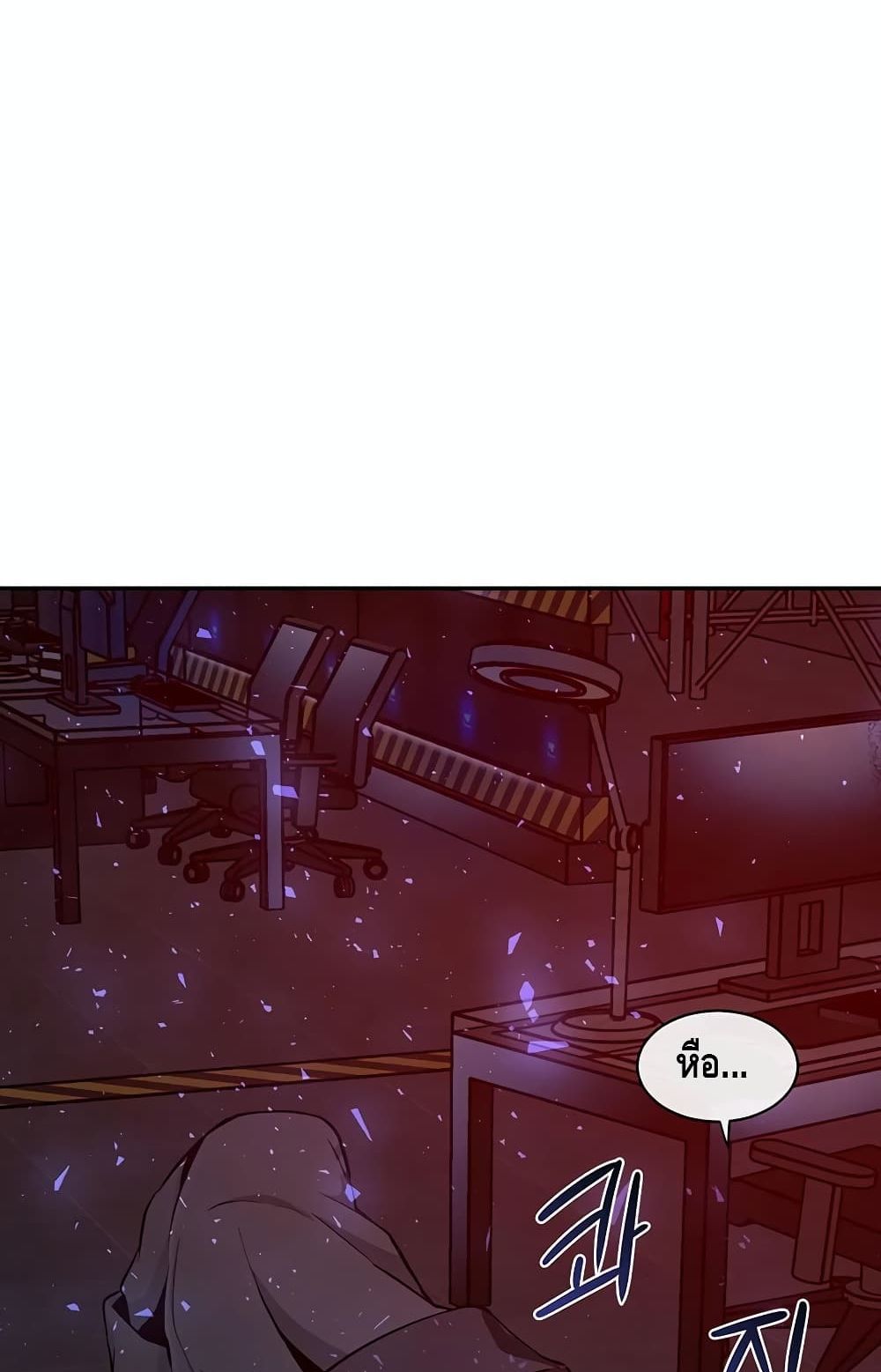 The Teacher of Perishable Villains page 10
