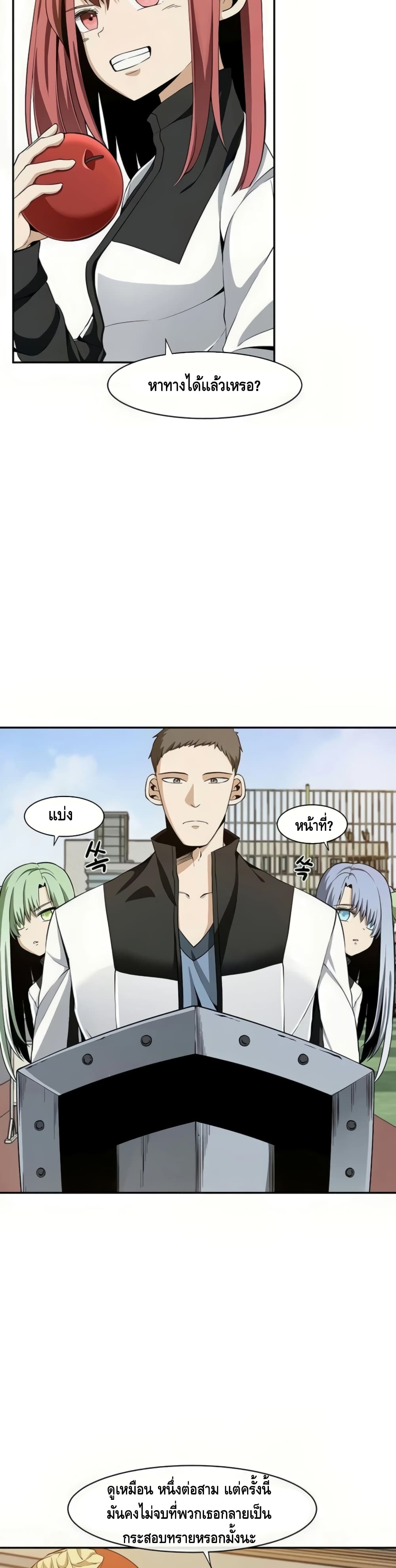 The Teacher of Perishable Villains page 9