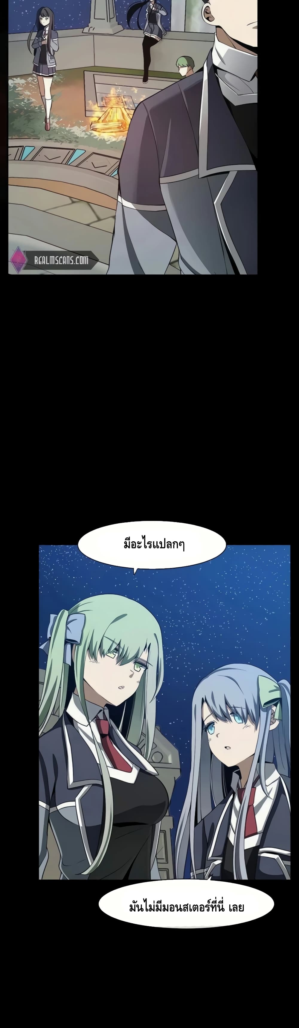 The Teacher of Perishable Villains page 6