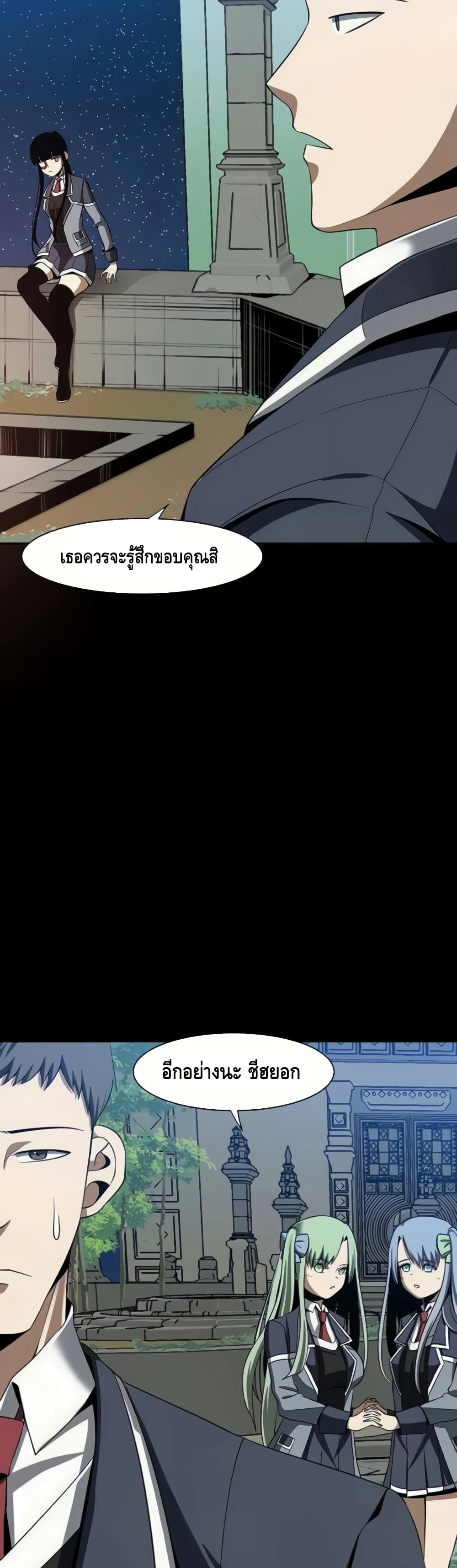 The Teacher of Perishable Villains page 9