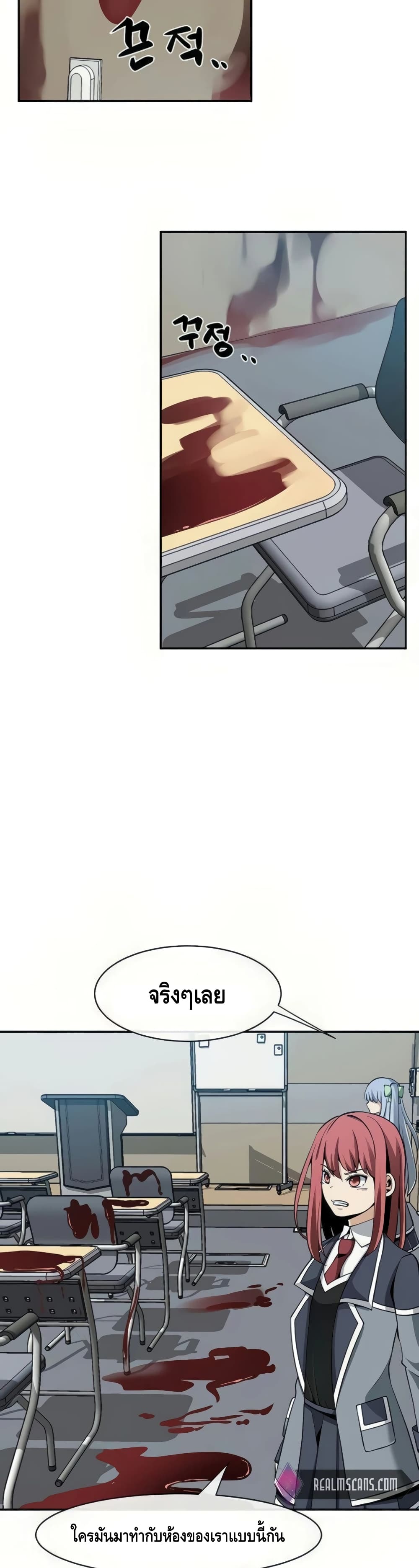 The Teacher of Perishable Villains page 6