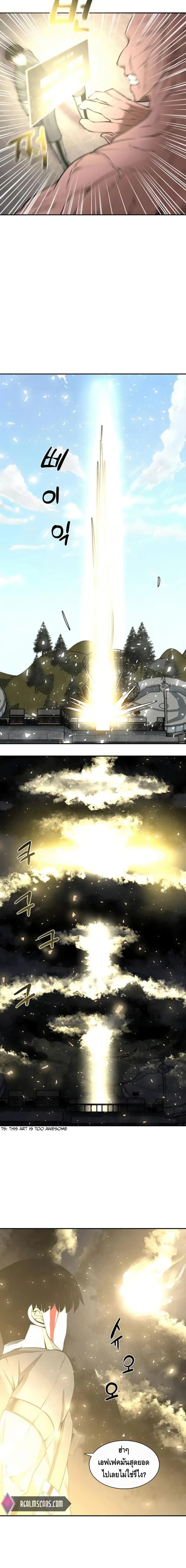 The Teacher of Perishable Villains page 4