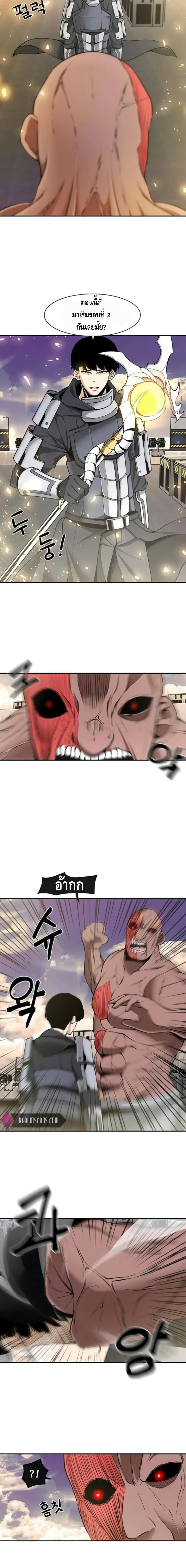 The Teacher of Perishable Villains page 6