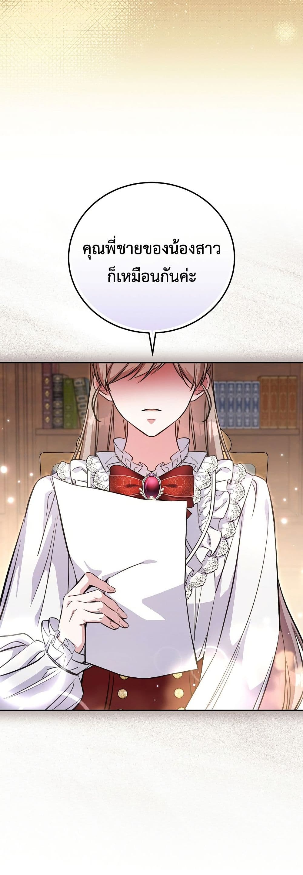 The Teacher of the Nobles’ Kindergarten Is Having a Hard Day Again page 6