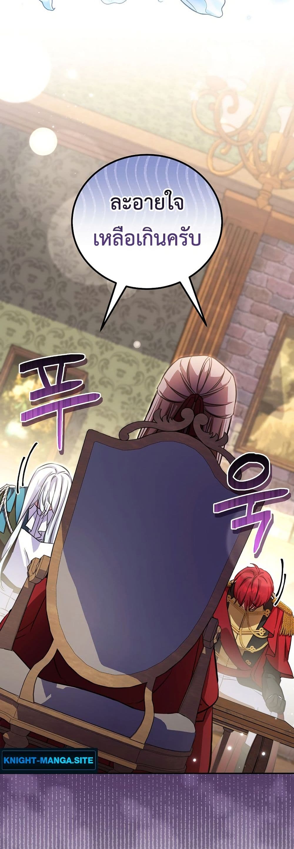 The Teacher of the Nobles’ Kindergarten Is Having a Hard Day Again page 9